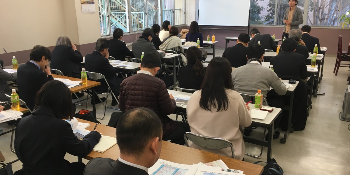 日本賃貸住宅管理協会セミナー